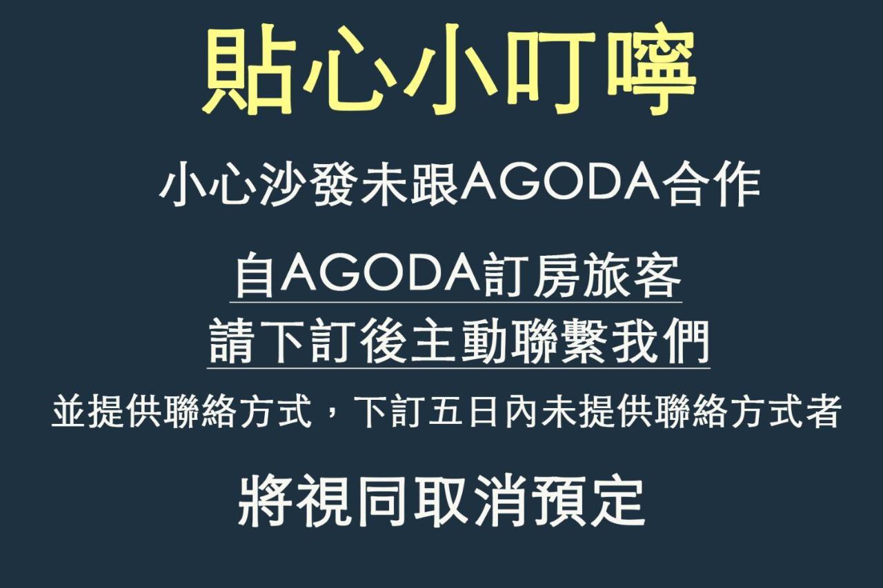 Апартаменти 小心沙發背包客棧 Ченґун Екстер'єр фото