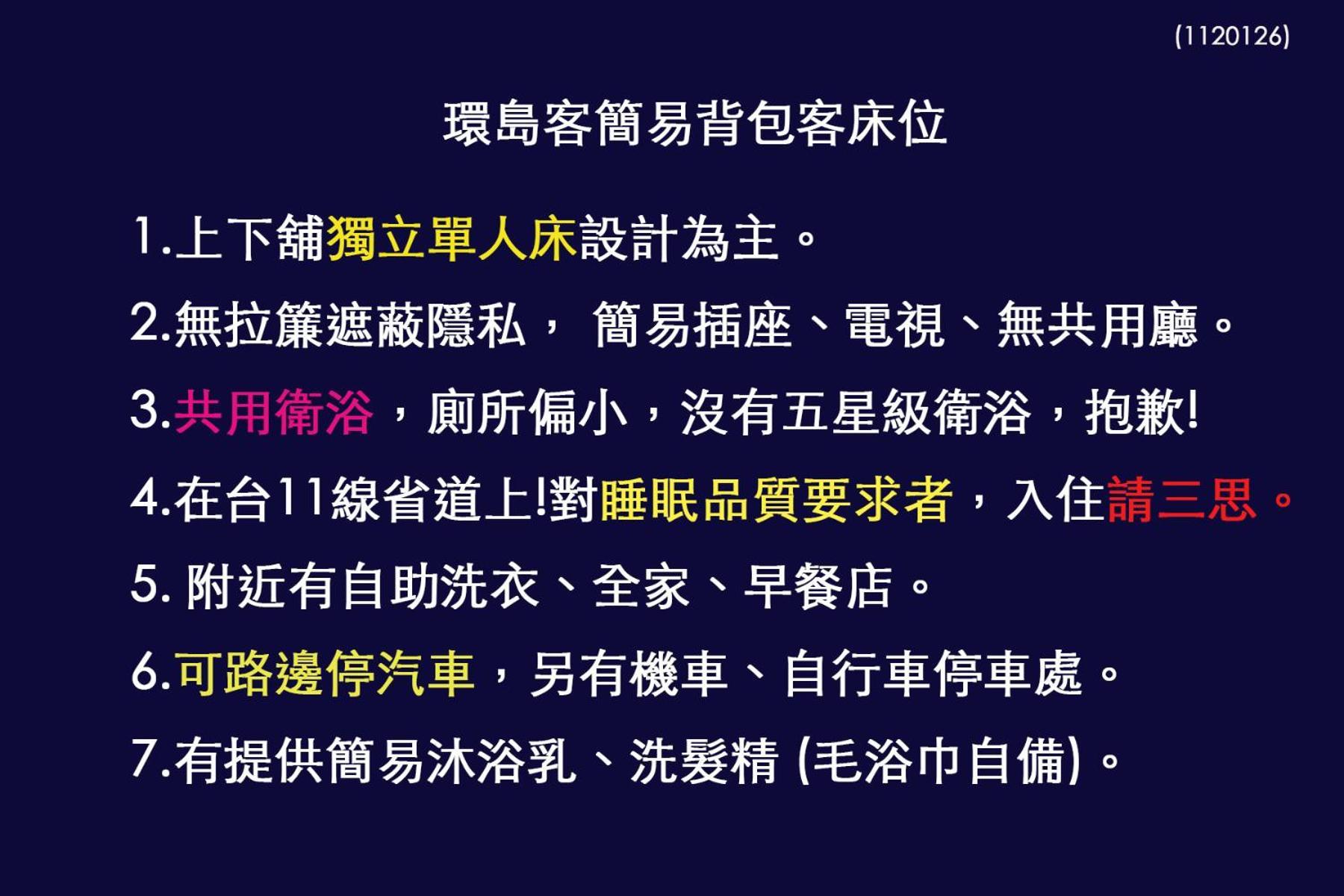 Апартаменти 小心沙發背包客棧 Ченґун Номер фото
